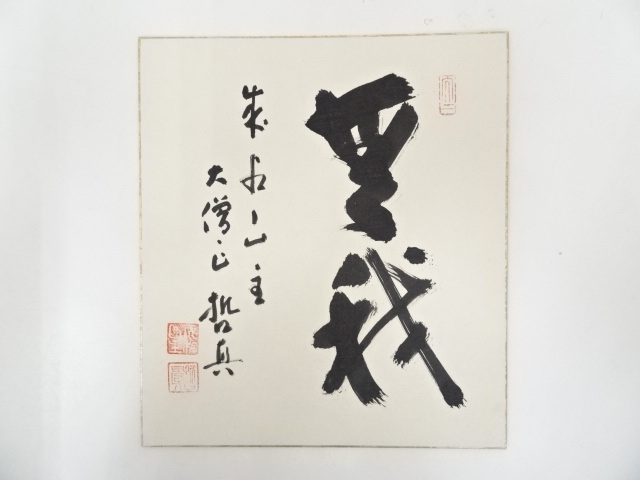 JAPANESE ART / HAND PAINTED SHIKISHI / CALLIGRAPHY